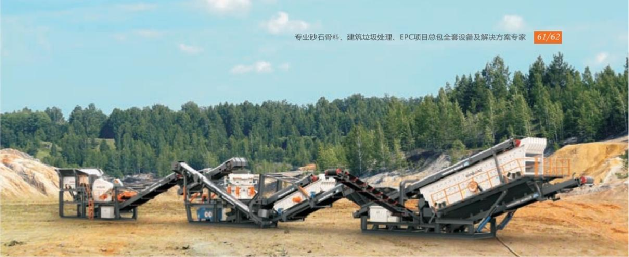 MBP SERIES MOBILE CRUSHING PLANT